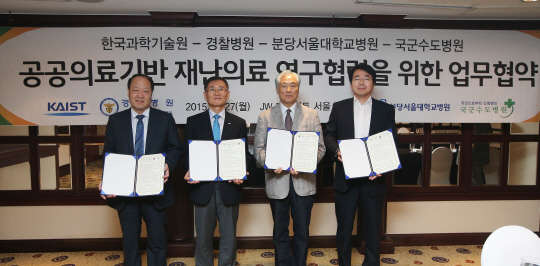 강성모 KAIST 총장(왼쪽 두번째), 이홍순 경찰병원장(첫번째), 이명철 국군수도병원장(세번째), 한호성 분당서울대병원 부원장(네번째) 등이 27일 서울 반포동 JW매리어트호텔에서 '공공의료 기반 재난의료 연구협력'을 위한 양해각서를 체결하고 기념촬영을 하고 있다.  KAIST 제공